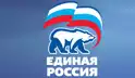 Единая Россия